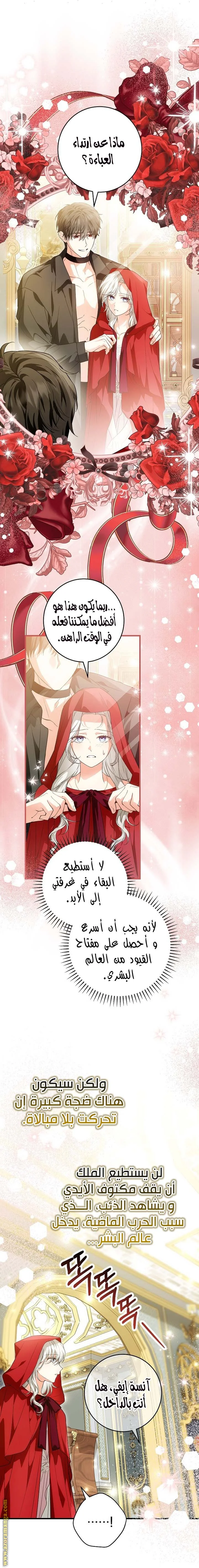 Read The Heroine Wants Me As Her Sister-in-Law AR Manga Online