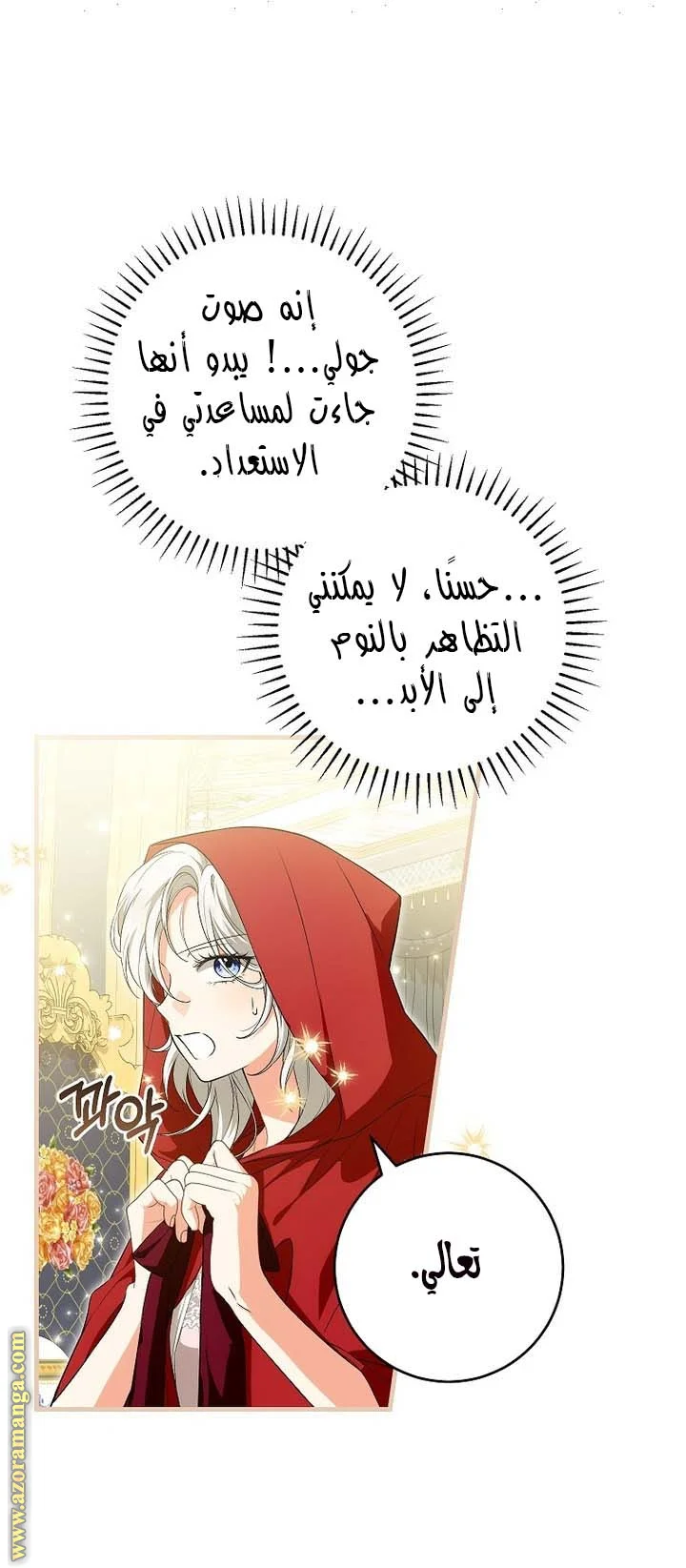 Read The Heroine Wants Me As Her Sister-in-Law AR Manga Online