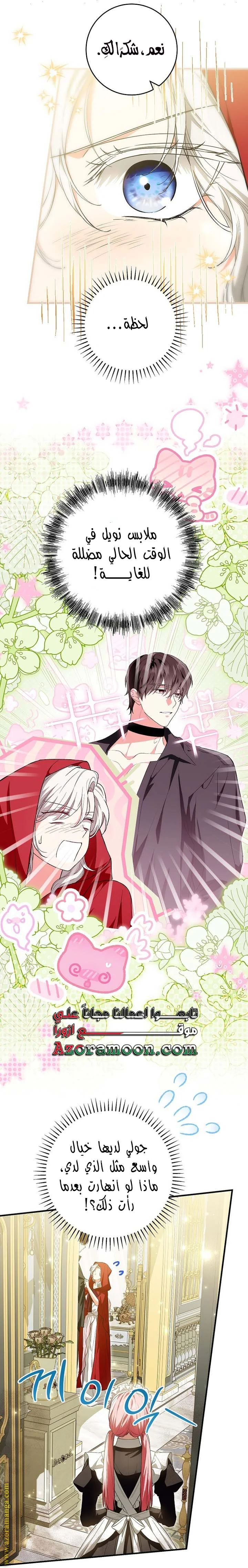 Read The Heroine Wants Me As Her Sister-in-Law AR Manga Online