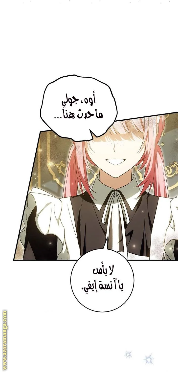 Read The Heroine Wants Me As Her Sister-in-Law AR Manga Online