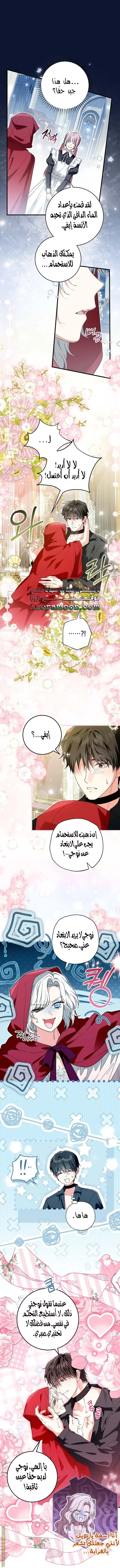 Read The Heroine Wants Me As Her Sister-in-Law AR Manga Online