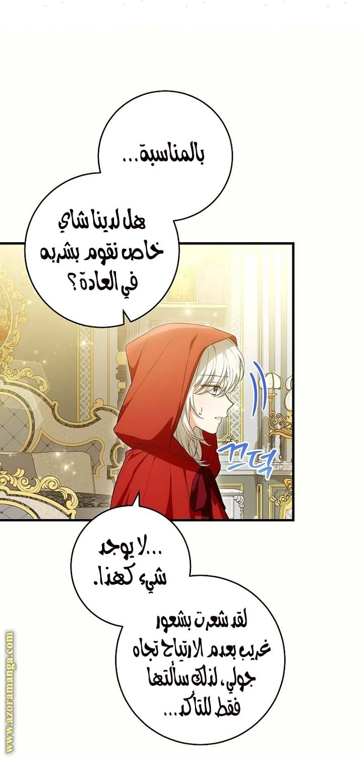 Read The Heroine Wants Me As Her Sister-in-Law AR Manga Online