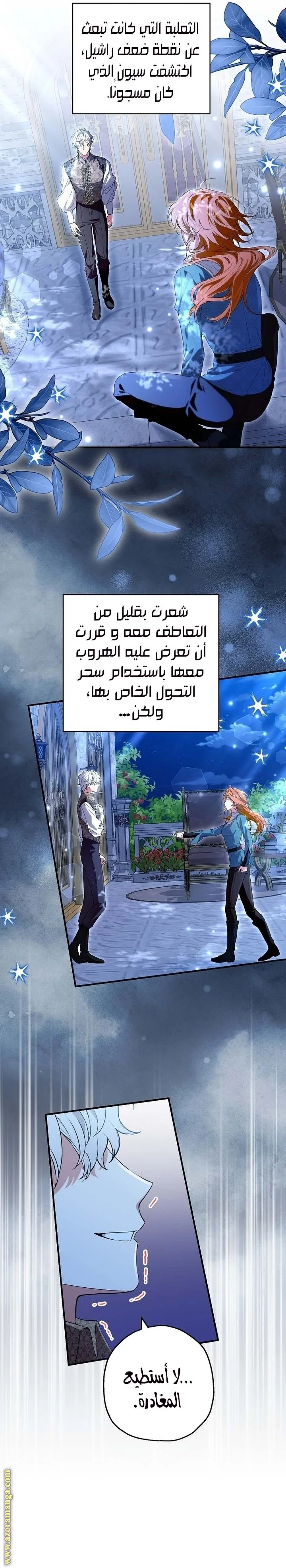 Read The Heroine Wants Me As Her Sister-in-Law AR Manga Online