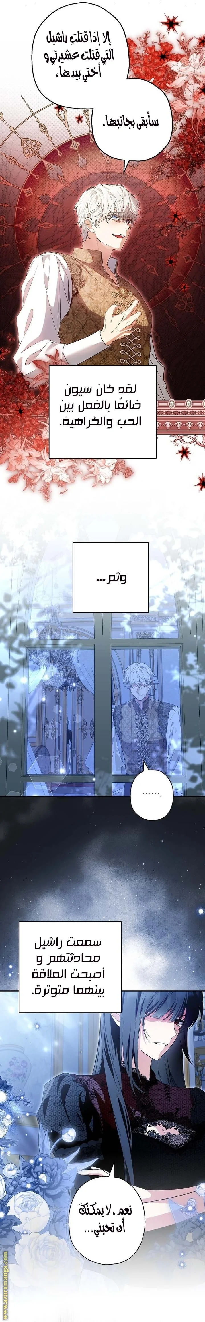 Read The Heroine Wants Me As Her Sister-in-Law AR Manga Online