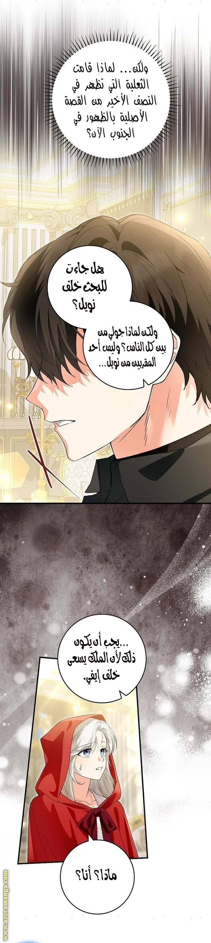 Read The Heroine Wants Me As Her Sister-in-Law AR Manga Online