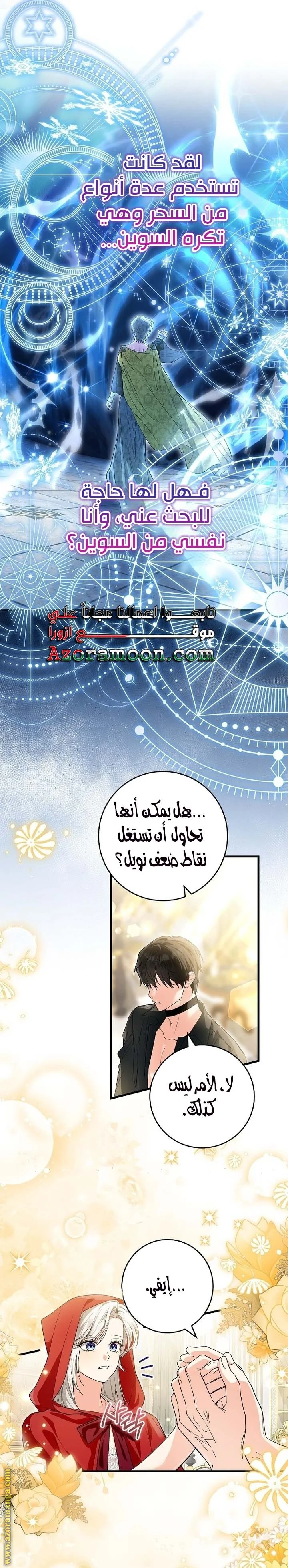 Read The Heroine Wants Me As Her Sister-in-Law AR Manga Online