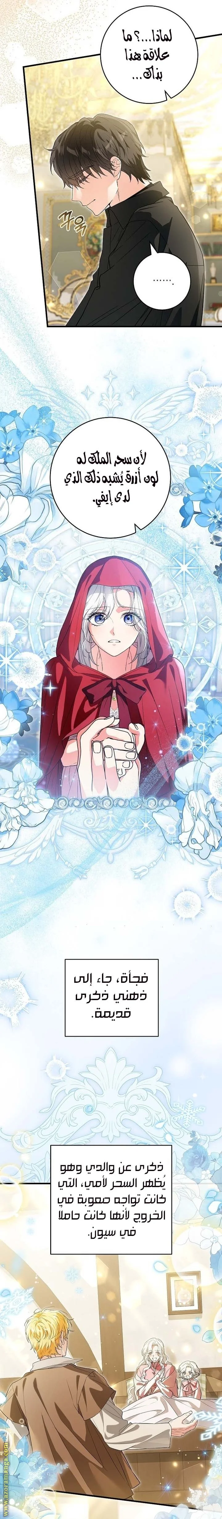 Read The Heroine Wants Me As Her Sister-in-Law AR Manga Online