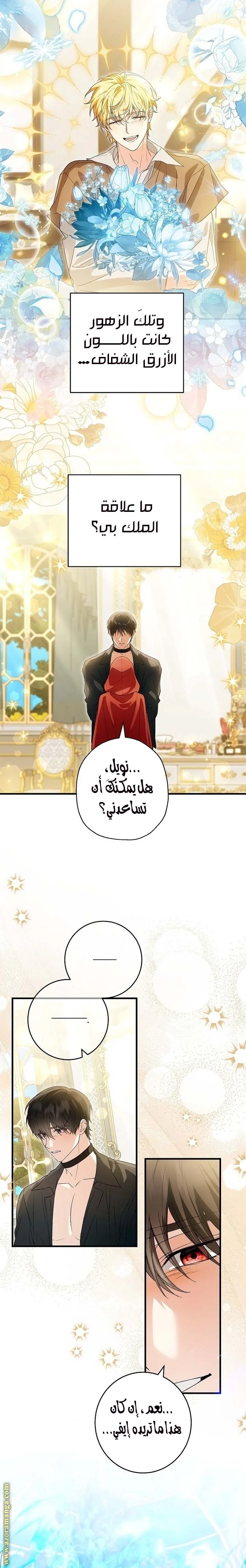 Read The Heroine Wants Me As Her Sister-in-Law AR Manga Online