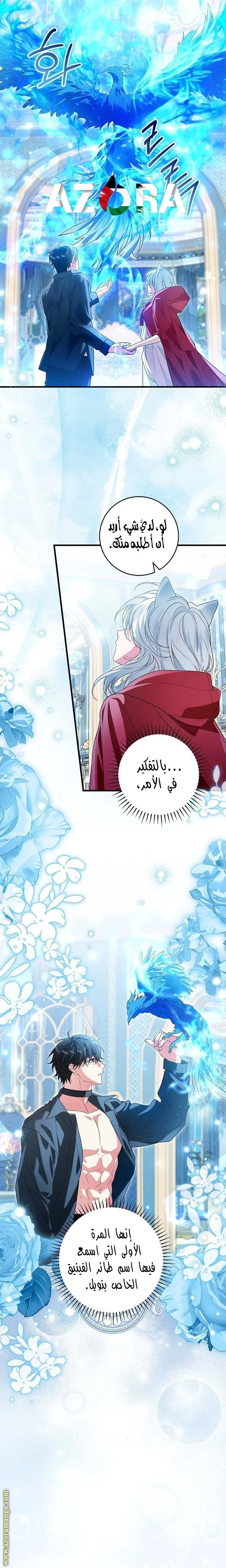 Read The Heroine Wants Me As Her Sister-in-Law AR Manga Online