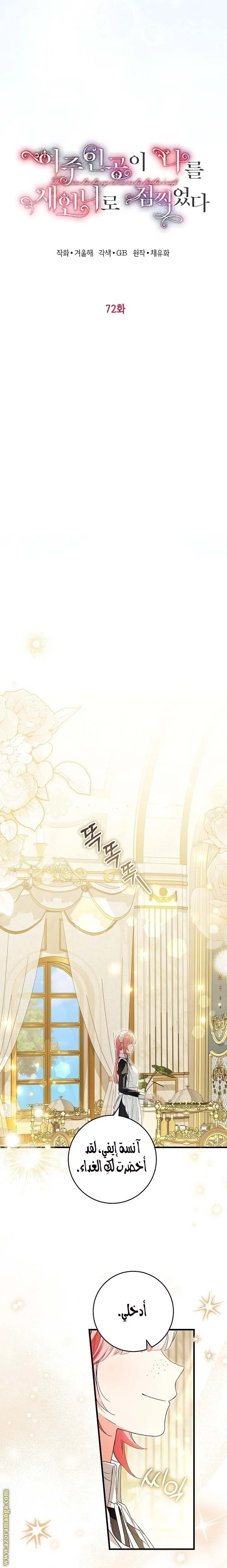 Read The Heroine Wants Me As Her Sister-in-Law AR Manga Online