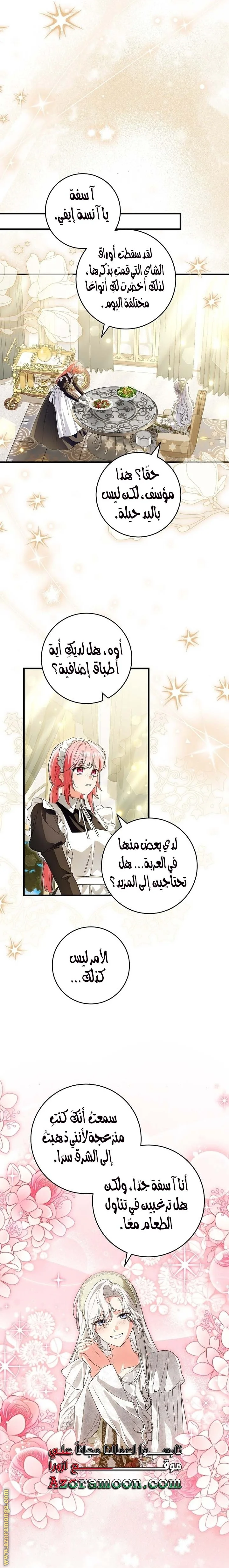 Read The Heroine Wants Me As Her Sister-in-Law AR Manga Online