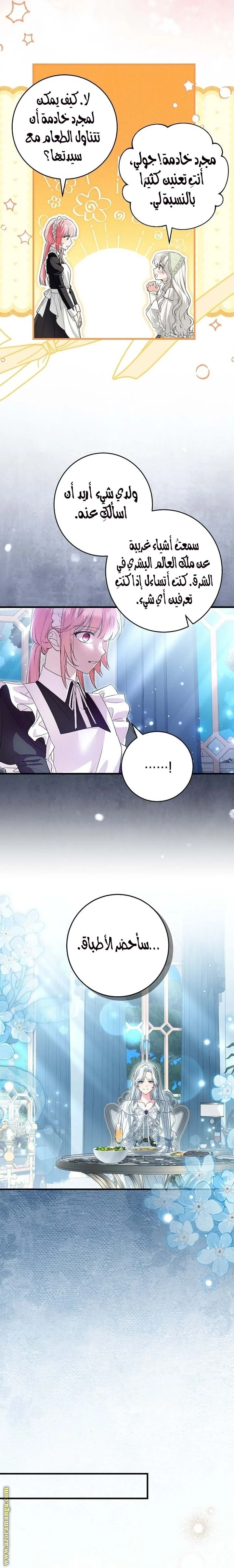 Read The Heroine Wants Me As Her Sister-in-Law AR Manga Online