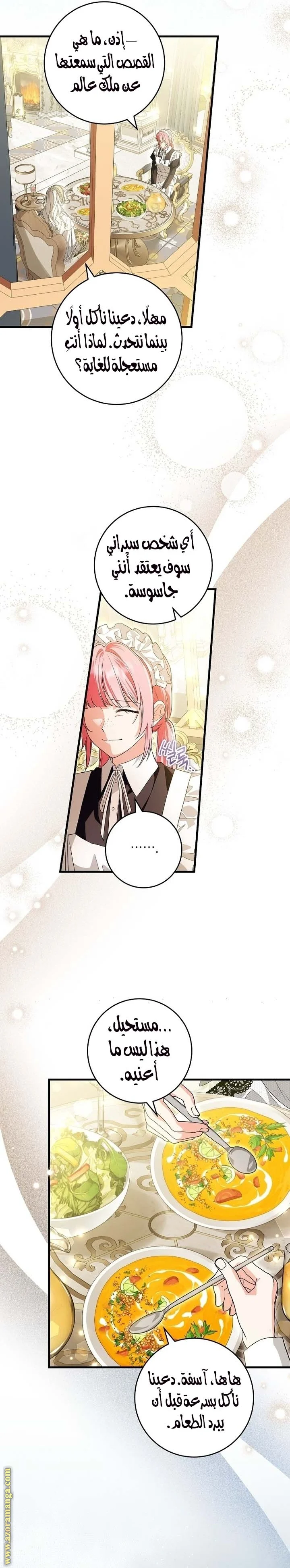 Read The Heroine Wants Me As Her Sister-in-Law AR Manga Online