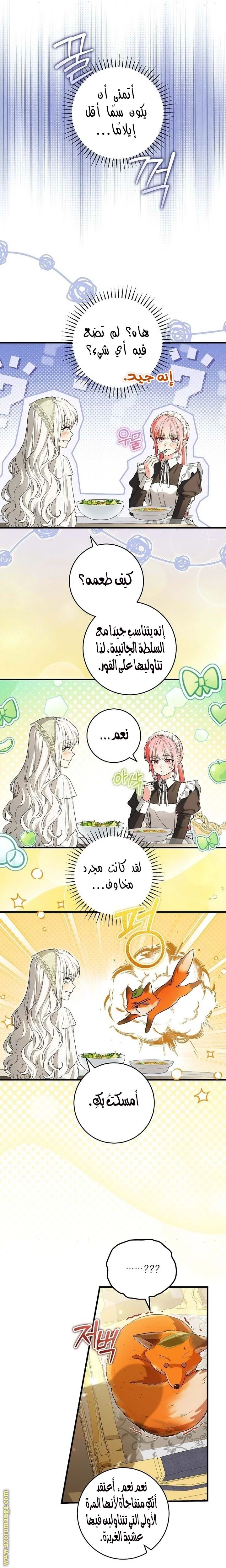 Read The Heroine Wants Me As Her Sister-in-Law AR Manga Online