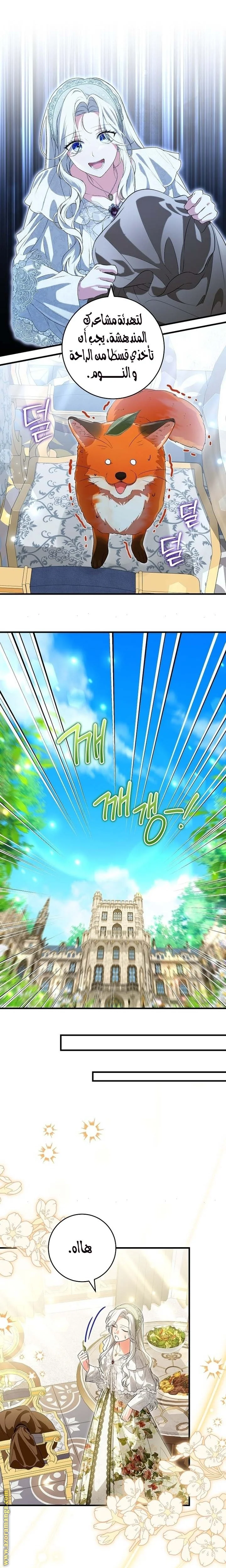 Read The Heroine Wants Me As Her Sister-in-Law AR Manga Online