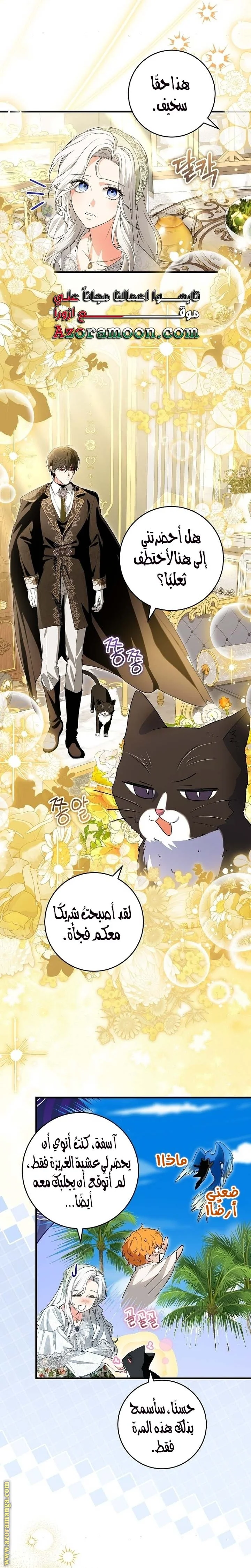 Read The Heroine Wants Me As Her Sister-in-Law AR Manga Online