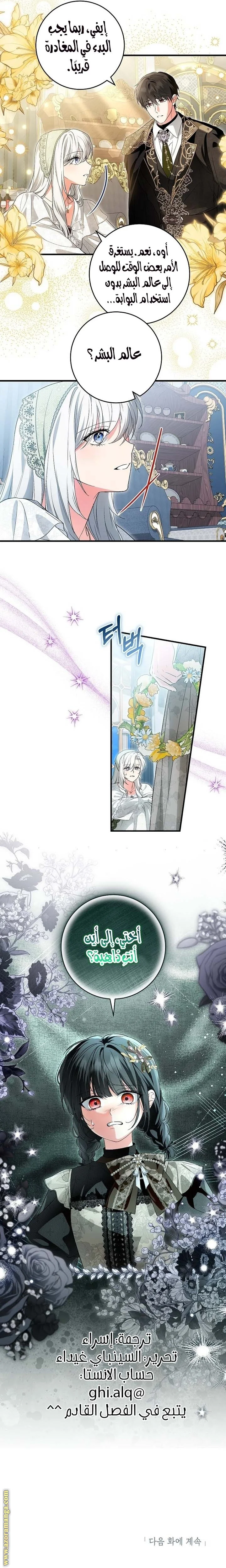 Read The Heroine Wants Me As Her Sister-in-Law AR Manga Online