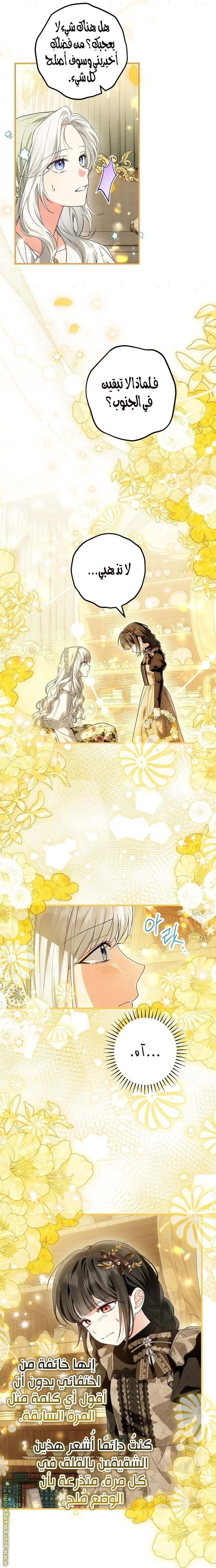 Read The Heroine Wants Me As Her Sister-in-Law AR Manga Online