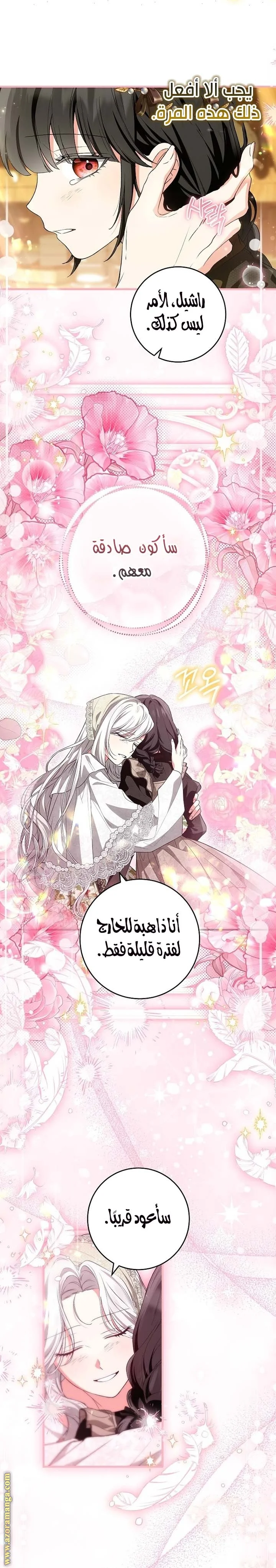 Read The Heroine Wants Me As Her Sister-in-Law AR Manga Online