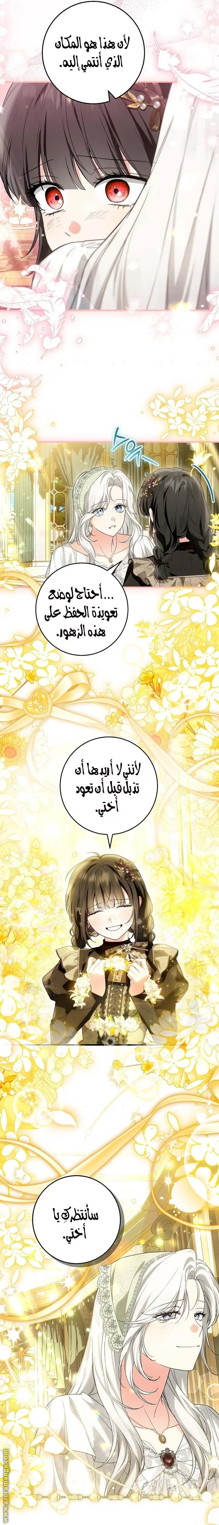 Read The Heroine Wants Me As Her Sister-in-Law AR Manga Online