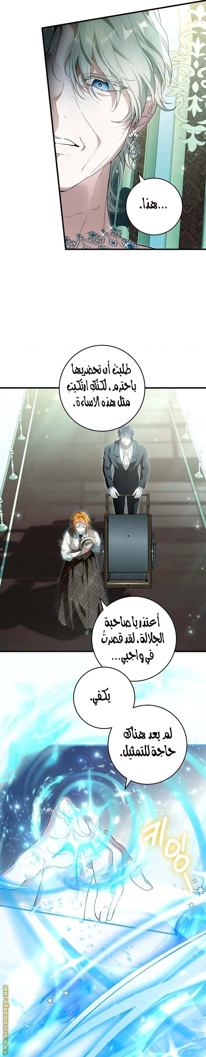 Read The Heroine Wants Me As Her Sister-in-Law AR Manga Online