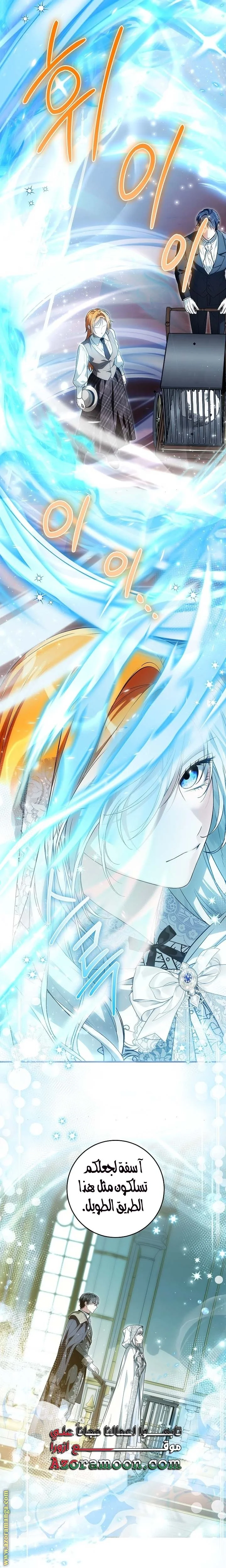Read The Heroine Wants Me As Her Sister-in-Law AR Manga Online