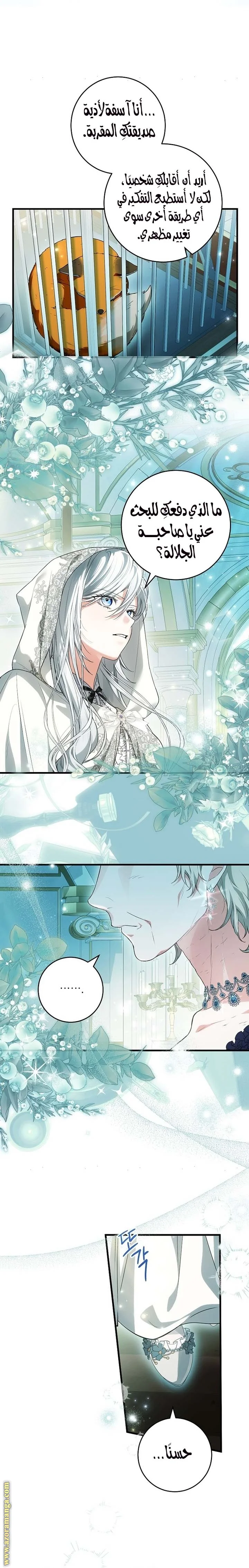Read The Heroine Wants Me As Her Sister-in-Law AR Manga Online