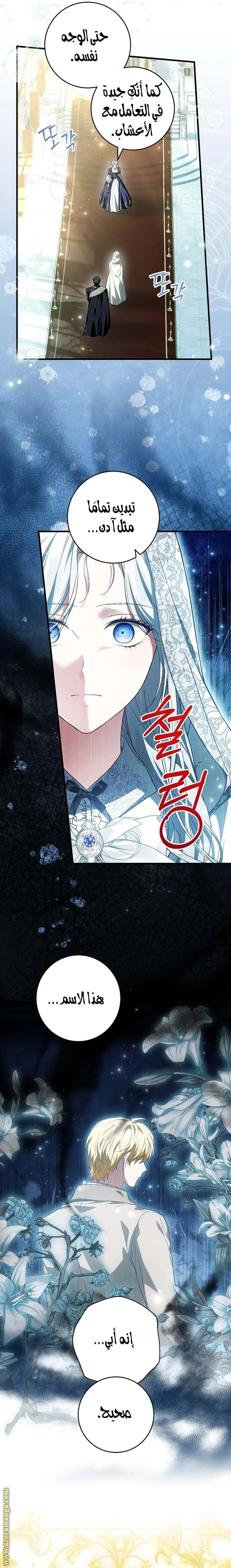 Read The Heroine Wants Me As Her Sister-in-Law AR Manga Online