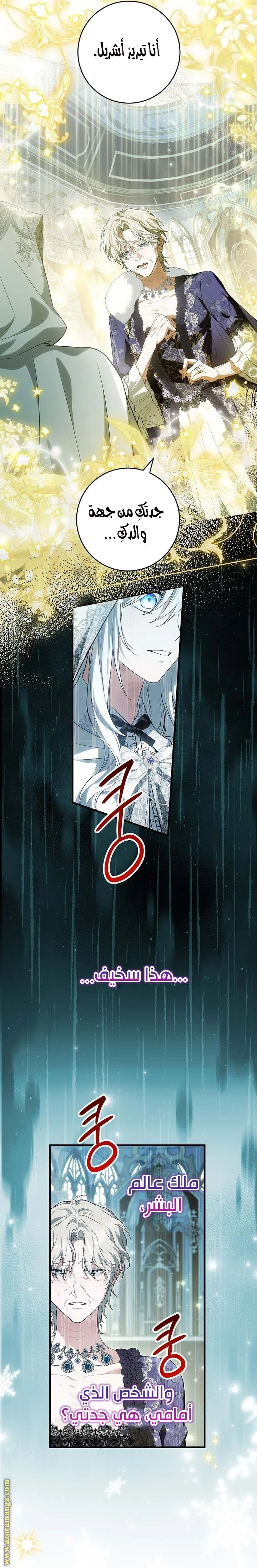 Read The Heroine Wants Me As Her Sister-in-Law AR Manga Online