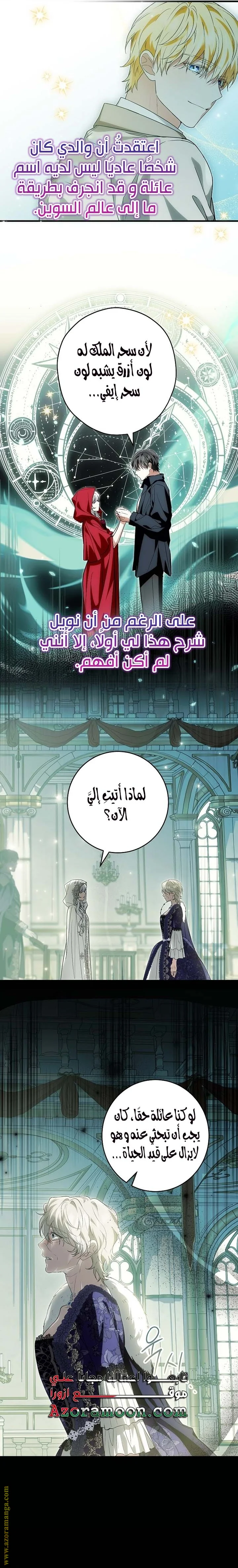 Read The Heroine Wants Me As Her Sister-in-Law AR Manga Online