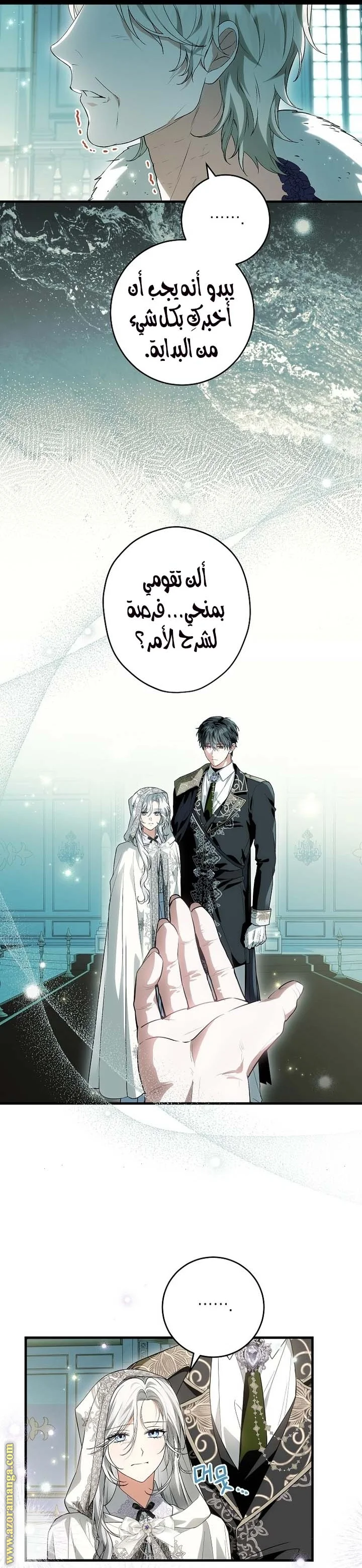 Read The Heroine Wants Me As Her Sister-in-Law AR Manga Online