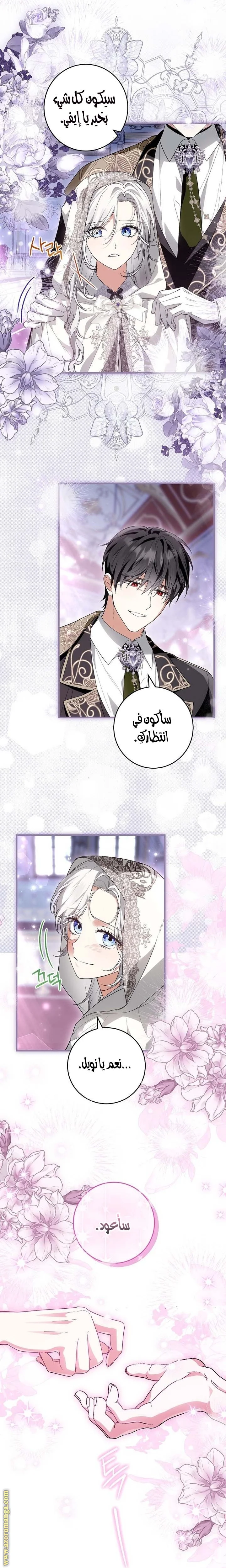 Read The Heroine Wants Me As Her Sister-in-Law AR Manga Online
