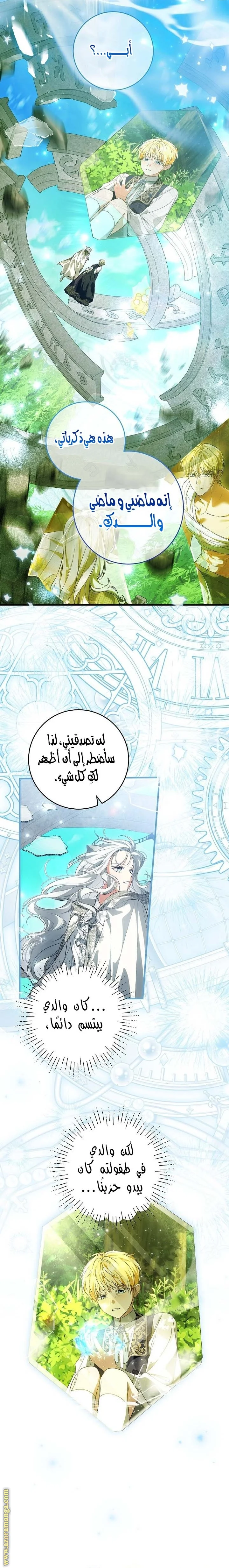 Read The Heroine Wants Me As Her Sister-in-Law AR Manga Online