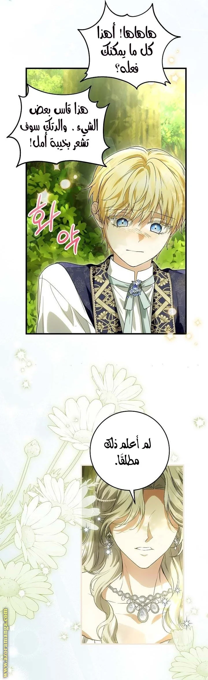 Read The Heroine Wants Me As Her Sister-in-Law AR Manga Online