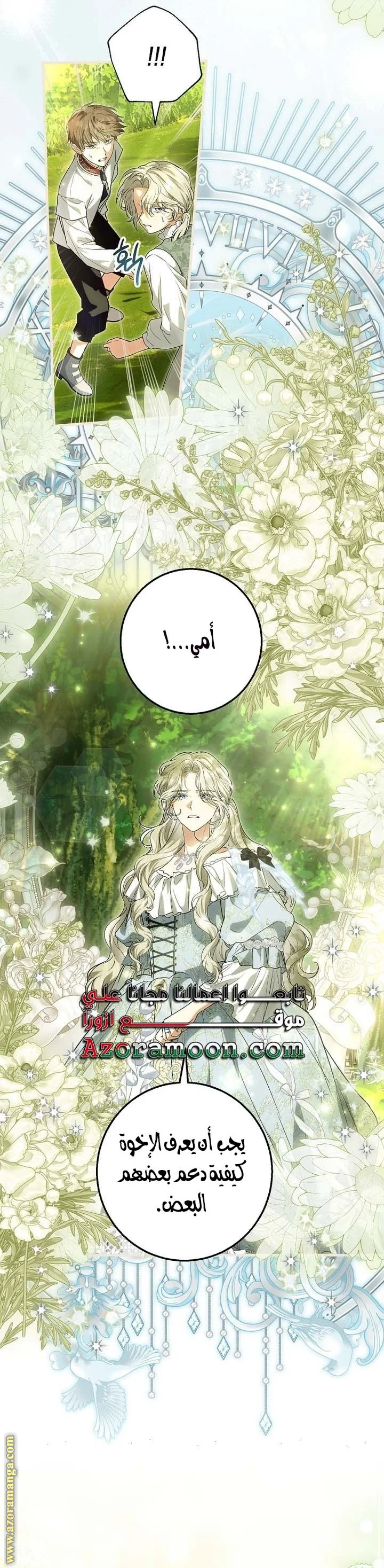 Read The Heroine Wants Me As Her Sister-in-Law AR Manga Online