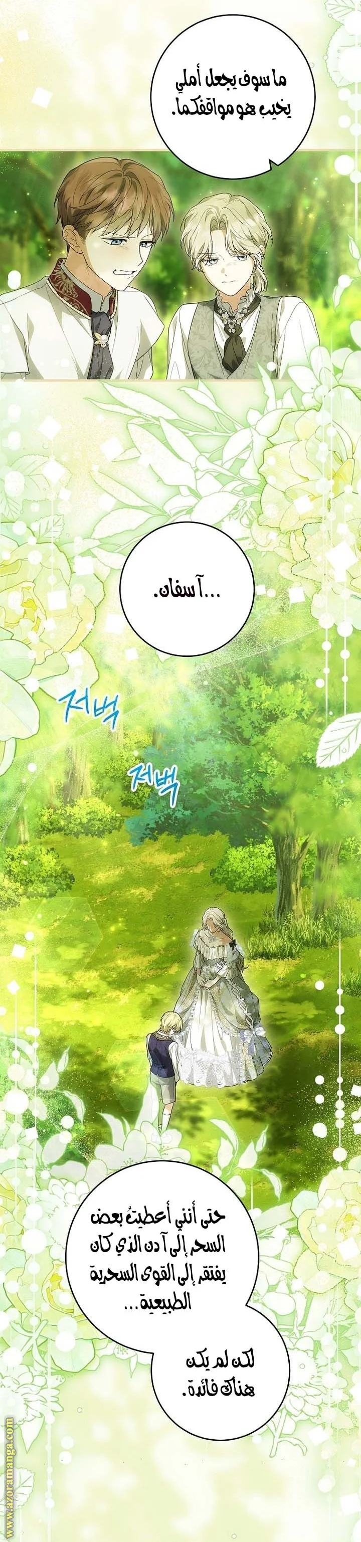 Read The Heroine Wants Me As Her Sister-in-Law AR Manga Online