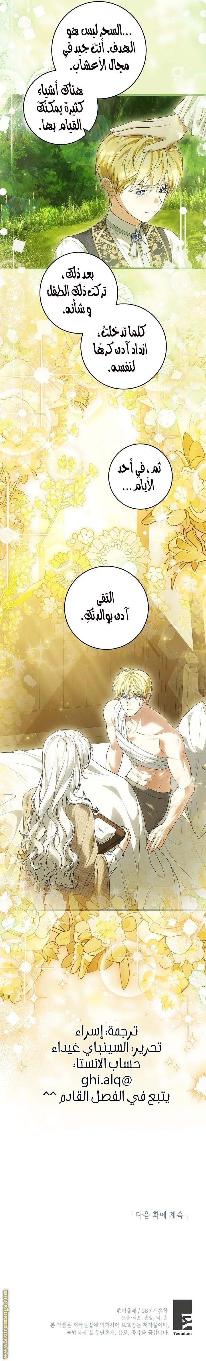 Read The Heroine Wants Me As Her Sister-in-Law AR Manga Online