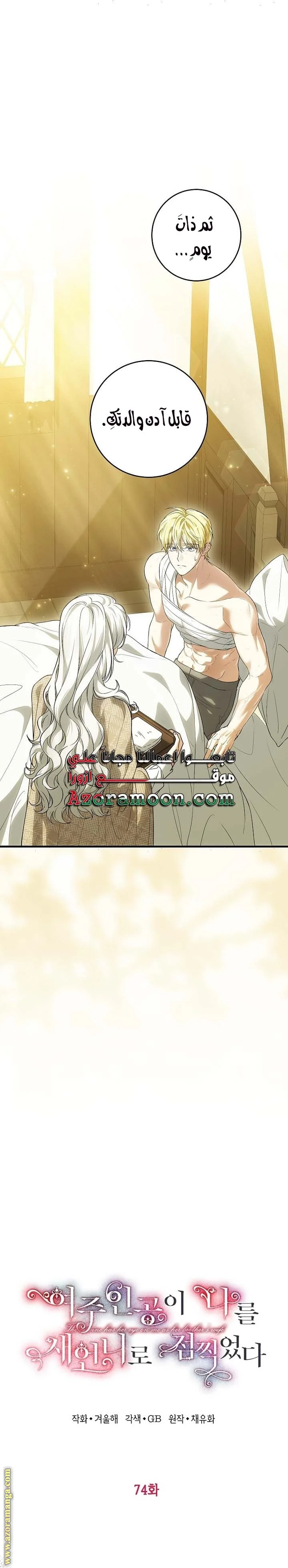 Read The Heroine Wants Me As Her Sister-in-Law AR Manga Online