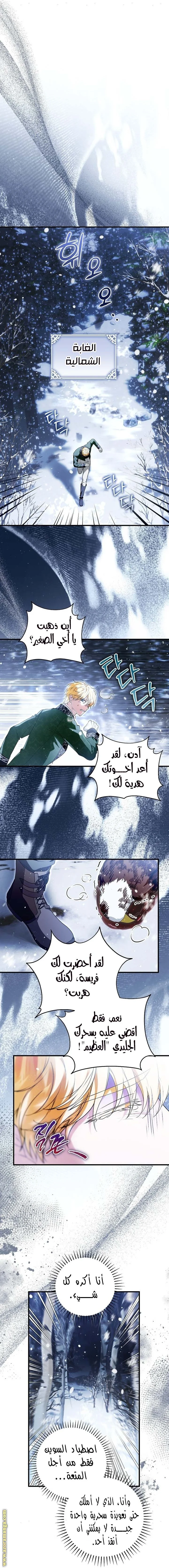 Read The Heroine Wants Me As Her Sister-in-Law AR Manga Online