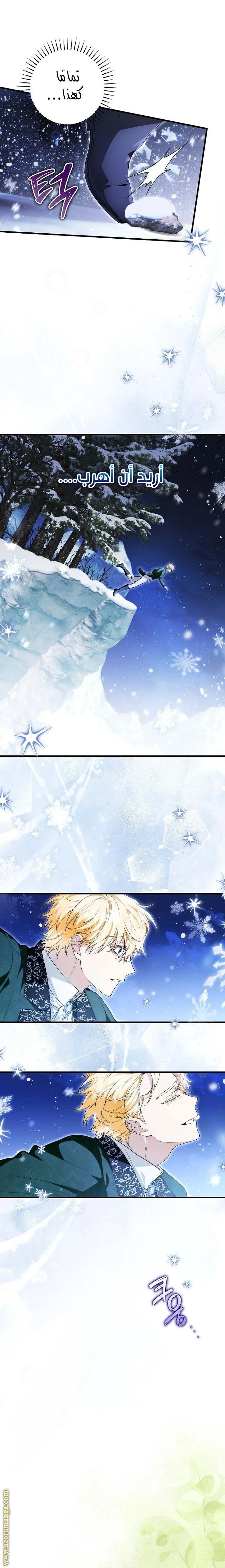 Read The Heroine Wants Me As Her Sister-in-Law AR Manga Online