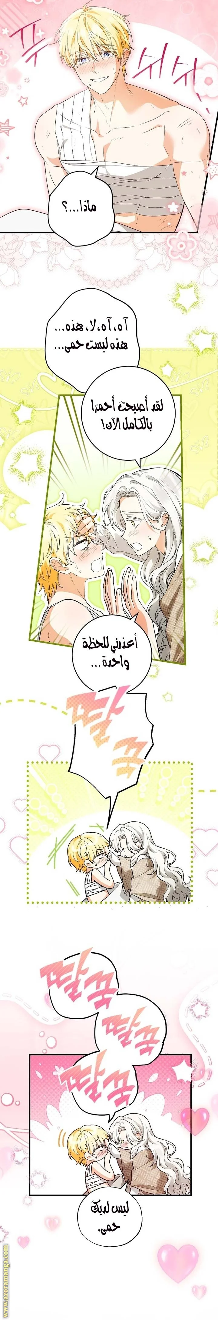 Read The Heroine Wants Me As Her Sister-in-Law AR Manga Online