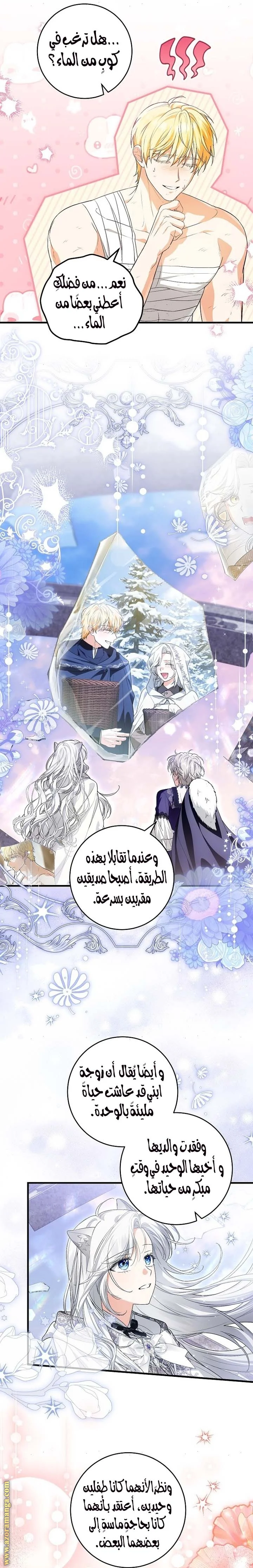 Read The Heroine Wants Me As Her Sister-in-Law AR Manga Online