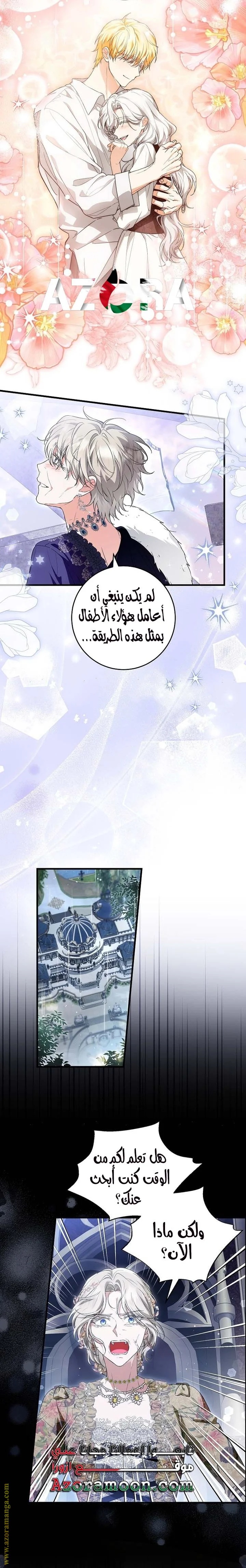 Read The Heroine Wants Me As Her Sister-in-Law AR Manga Online