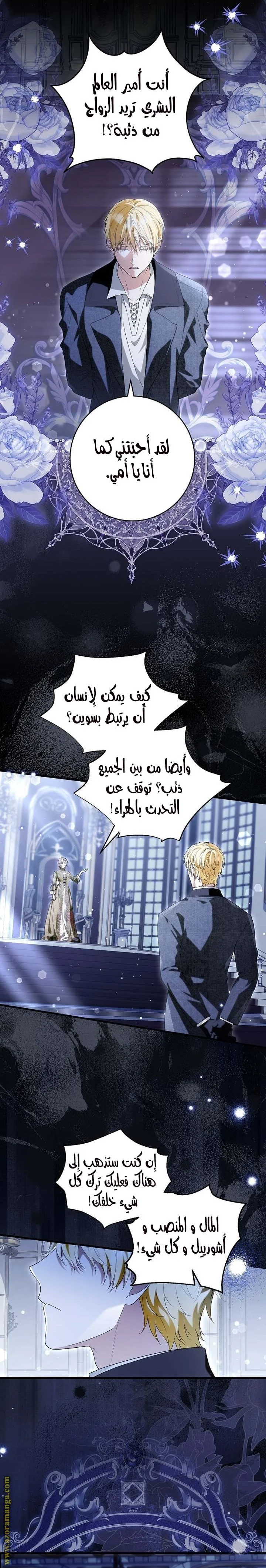 Read The Heroine Wants Me As Her Sister-in-Law AR Manga Online