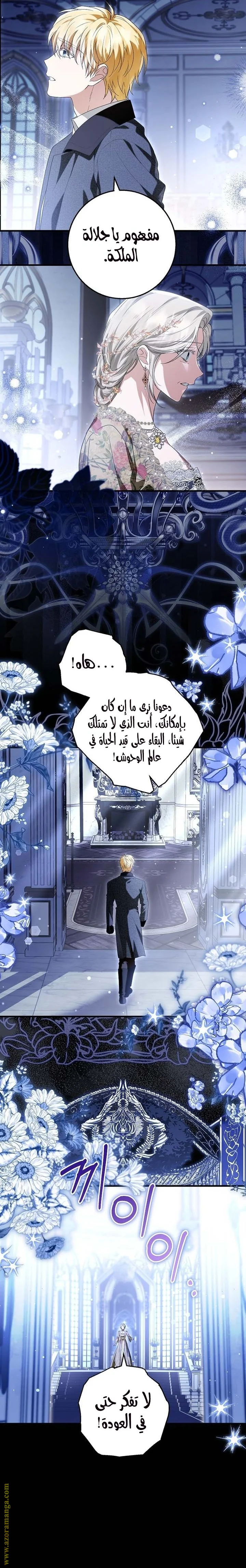 Read The Heroine Wants Me As Her Sister-in-Law AR Manga Online