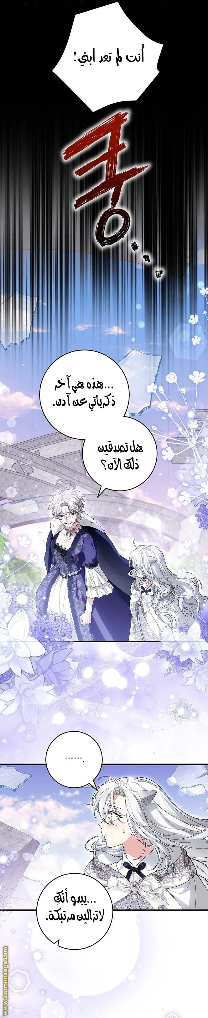 Read The Heroine Wants Me As Her Sister-in-Law AR Manga Online