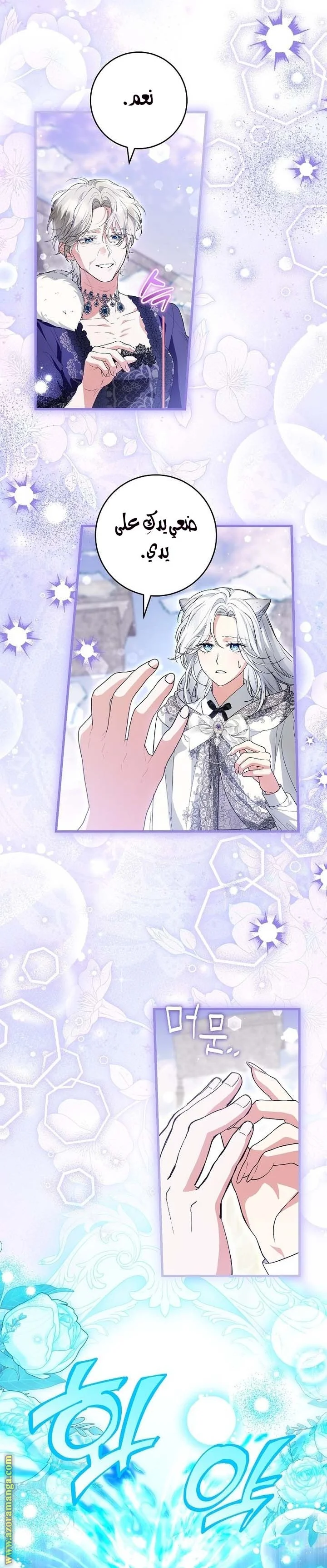Read The Heroine Wants Me As Her Sister-in-Law AR Manga Online