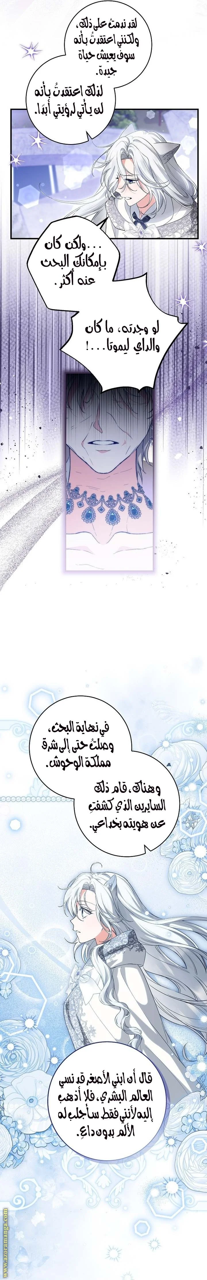 Read The Heroine Wants Me As Her Sister-in-Law AR Manga Online