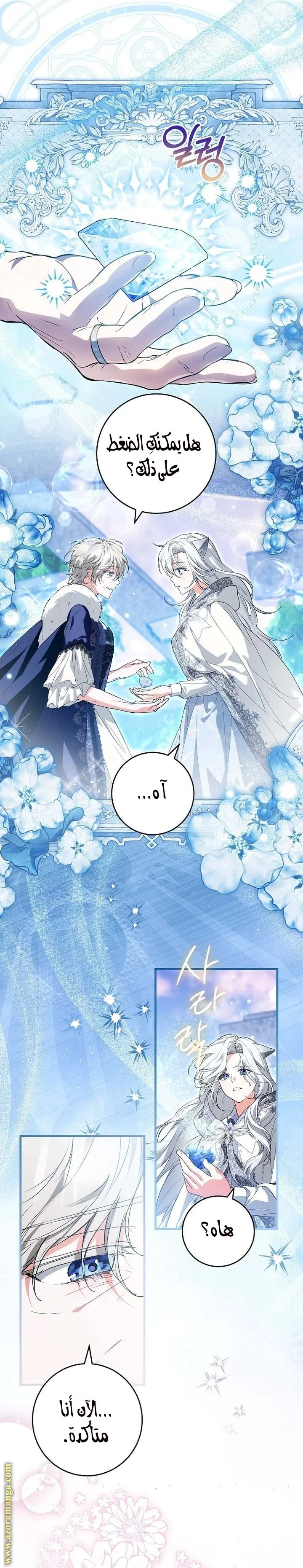 Read The Heroine Wants Me As Her Sister-in-Law AR Manga Online