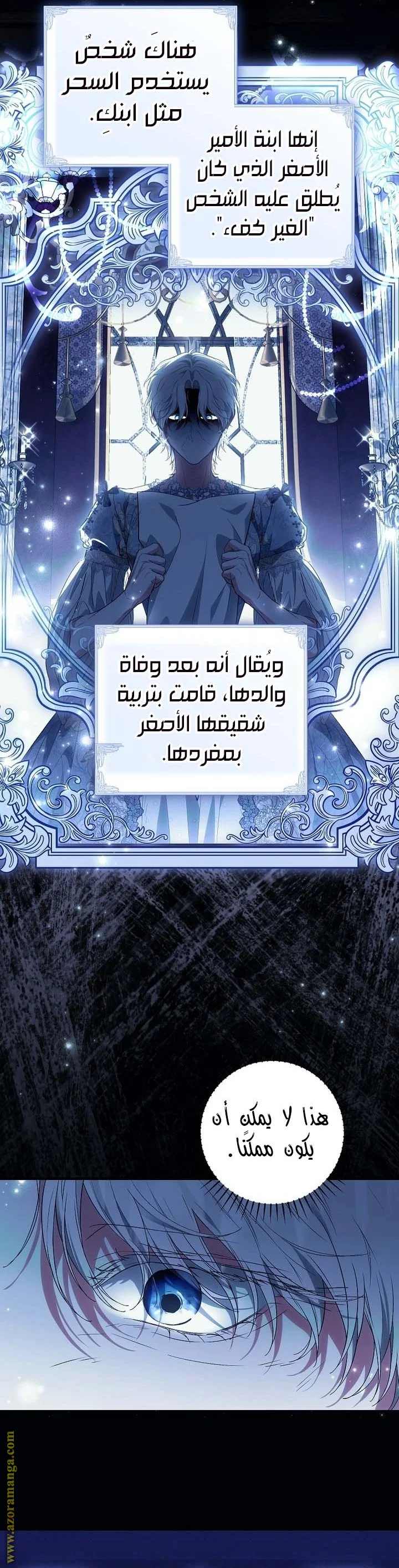 Read The Heroine Wants Me As Her Sister-in-Law AR Manga Online